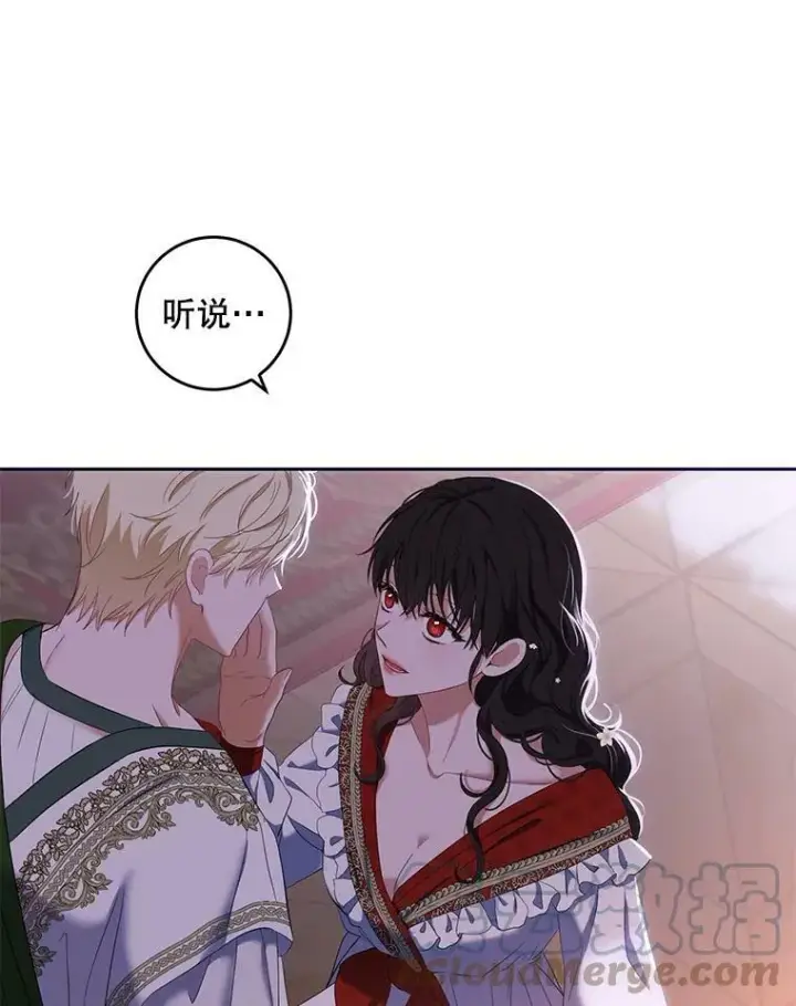 《偶然开启女尊游戏》60.再次攻略图76