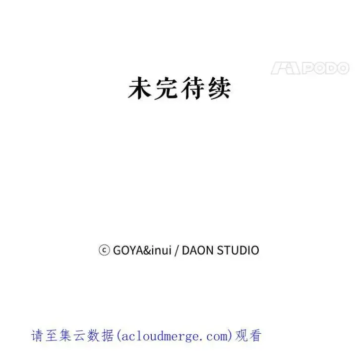 《偶然开启女尊游戏》60.再次攻略图78