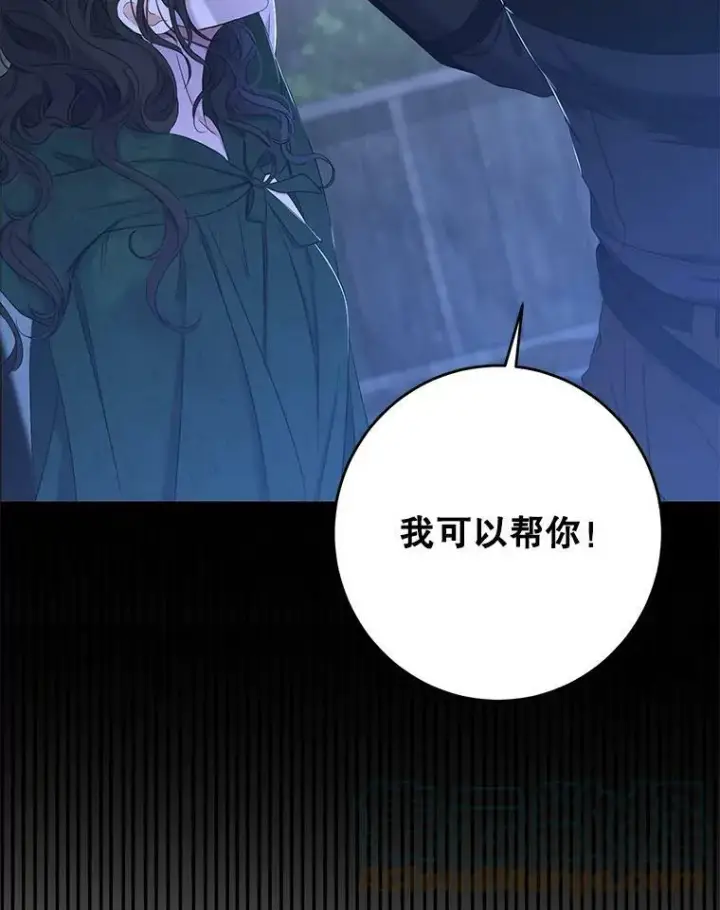 《偶然开启女尊游戏》61.罗德尼卡的献身图10