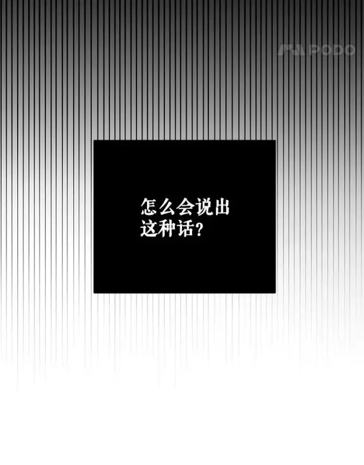 《偶然开启女尊游戏》61.罗德尼卡的献身图11