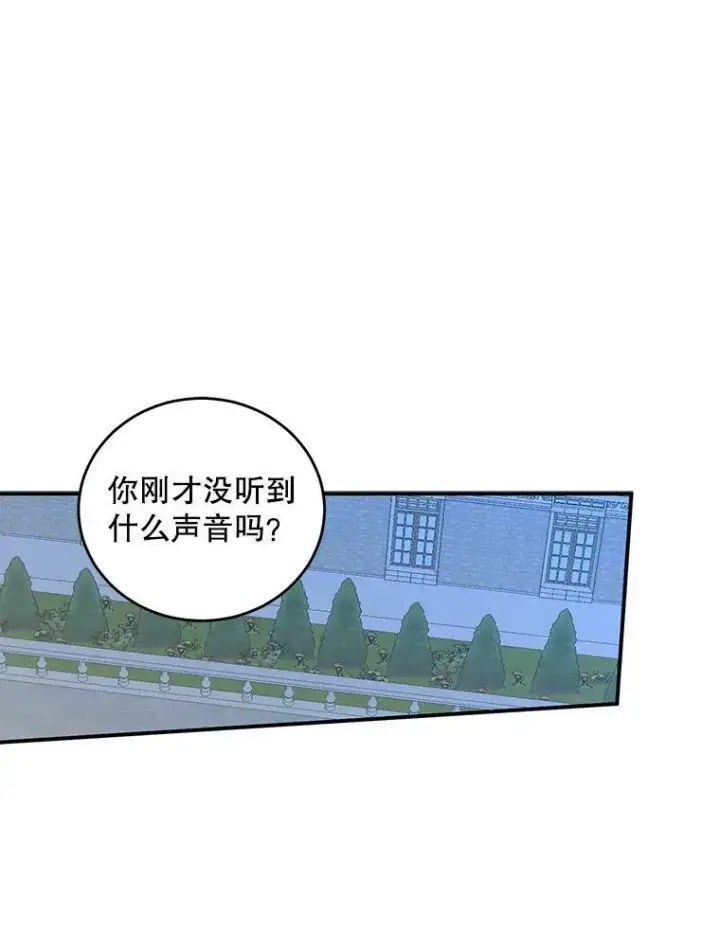《偶然开启女尊游戏》61.罗德尼卡的献身图14