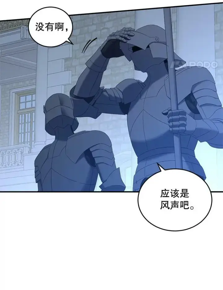 《偶然开启女尊游戏》61.罗德尼卡的献身图15