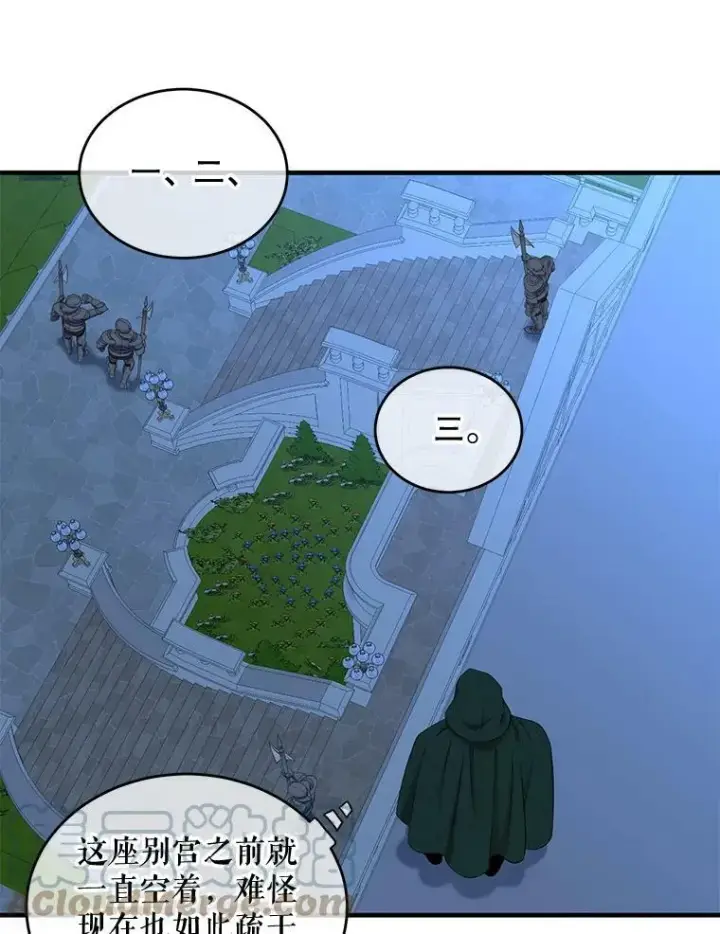 《偶然开启女尊游戏》61.罗德尼卡的献身图16