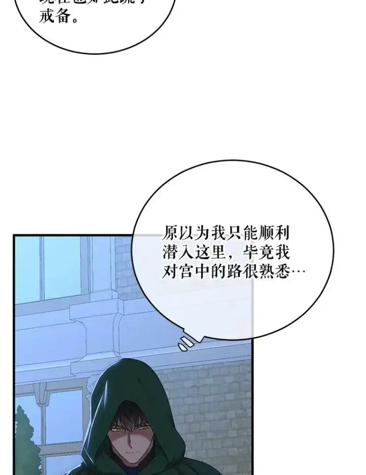 《偶然开启女尊游戏》61.罗德尼卡的献身图17