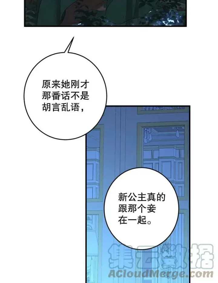 《偶然开启女尊游戏》61.罗德尼卡的献身图22