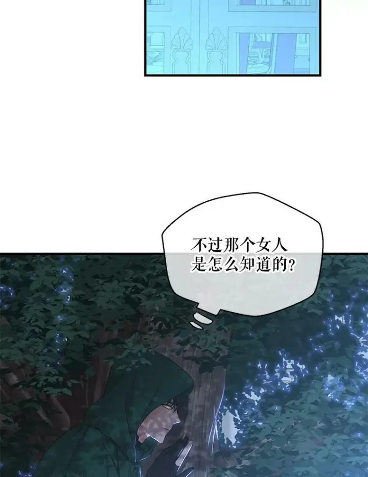 《偶然开启女尊游戏》61.罗德尼卡的献身图23