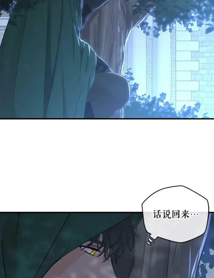 《偶然开启女尊游戏》61.罗德尼卡的献身图24
