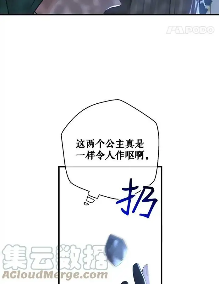 《偶然开启女尊游戏》61.罗德尼卡的献身图25
