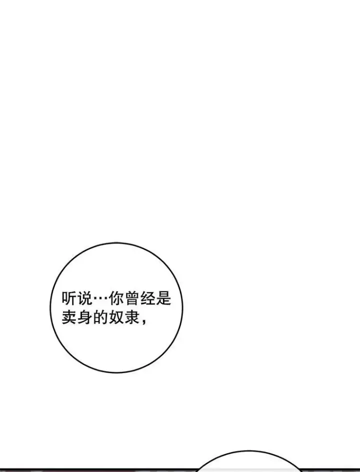 《偶然开启女尊游戏》61.罗德尼卡的献身图27