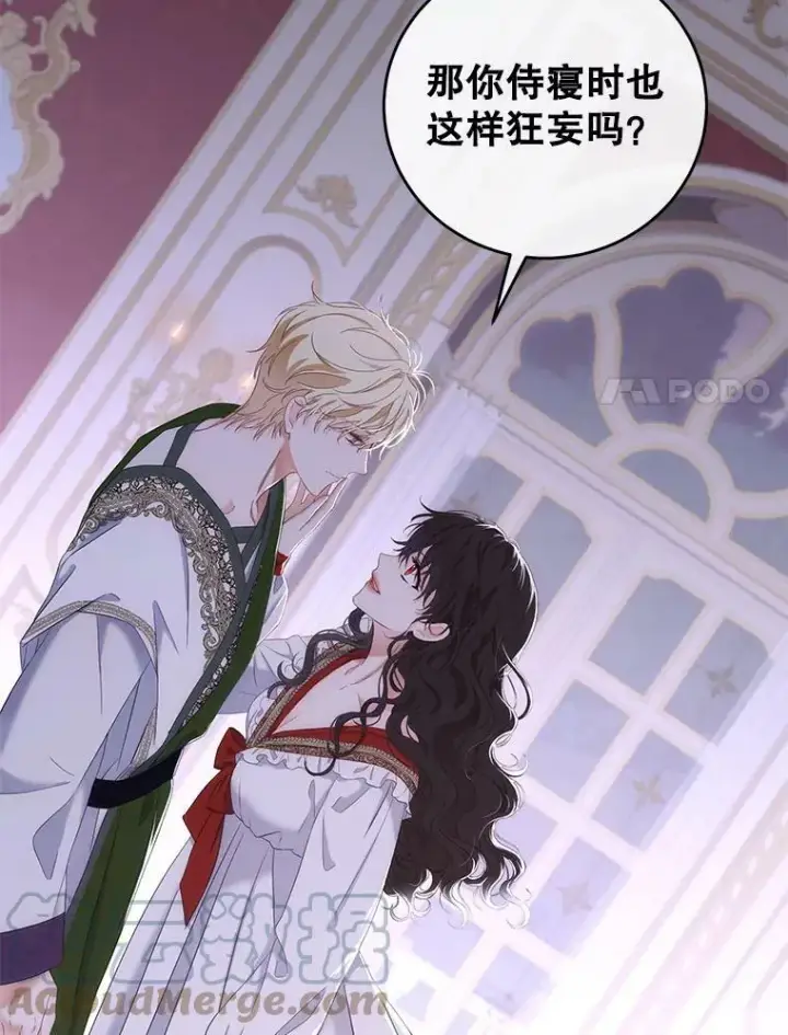 《偶然开启女尊游戏》61.罗德尼卡的献身图28