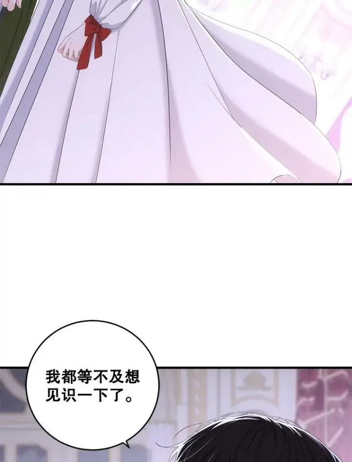 《偶然开启女尊游戏》61.罗德尼卡的献身图29