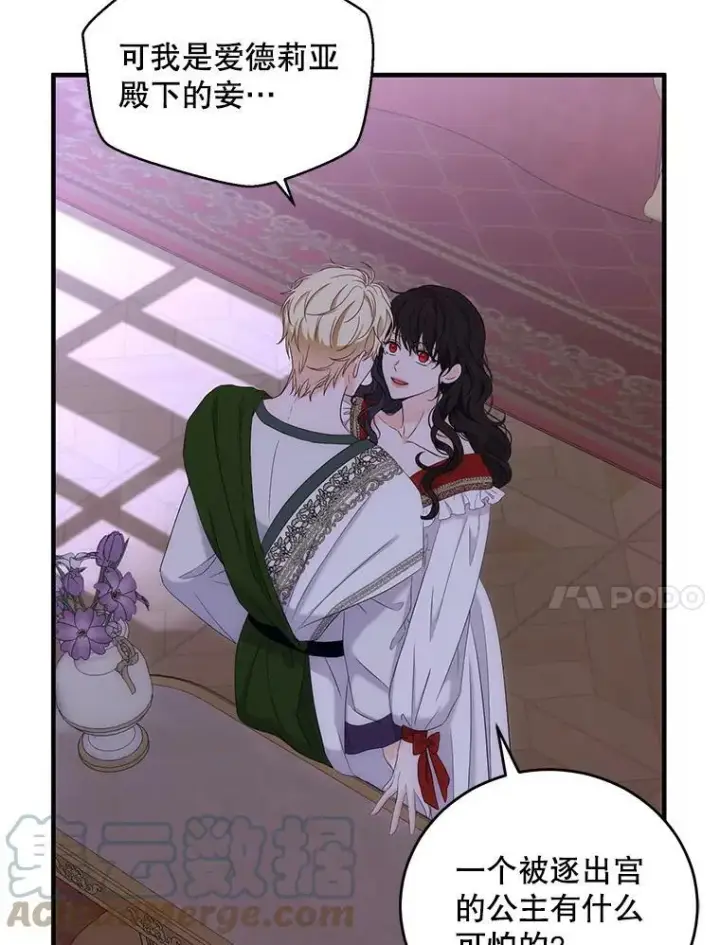 《偶然开启女尊游戏》61.罗德尼卡的献身图31