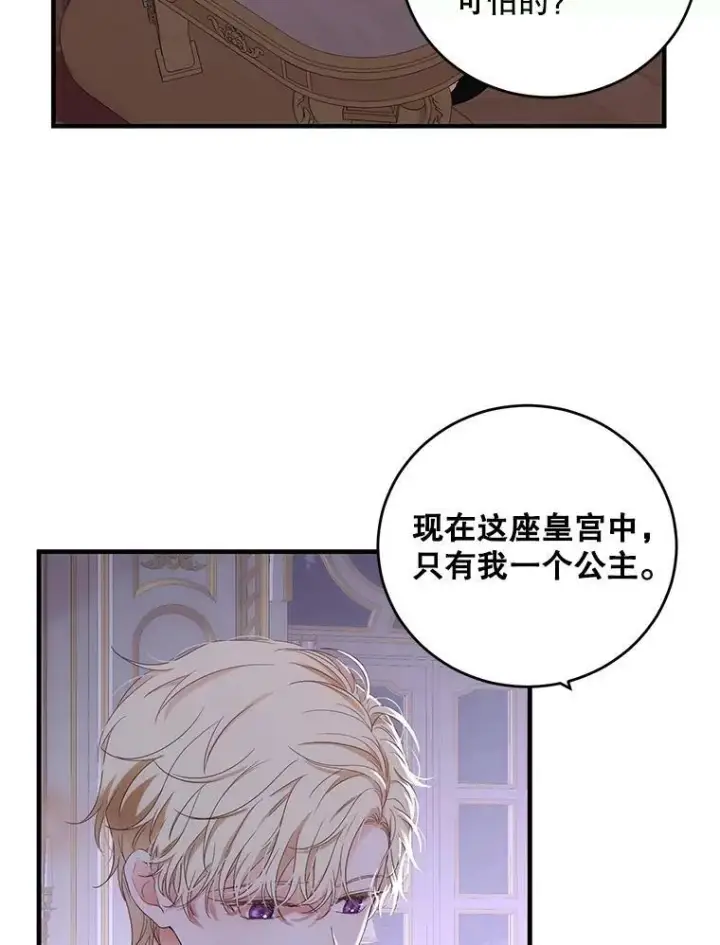 《偶然开启女尊游戏》61.罗德尼卡的献身图32
