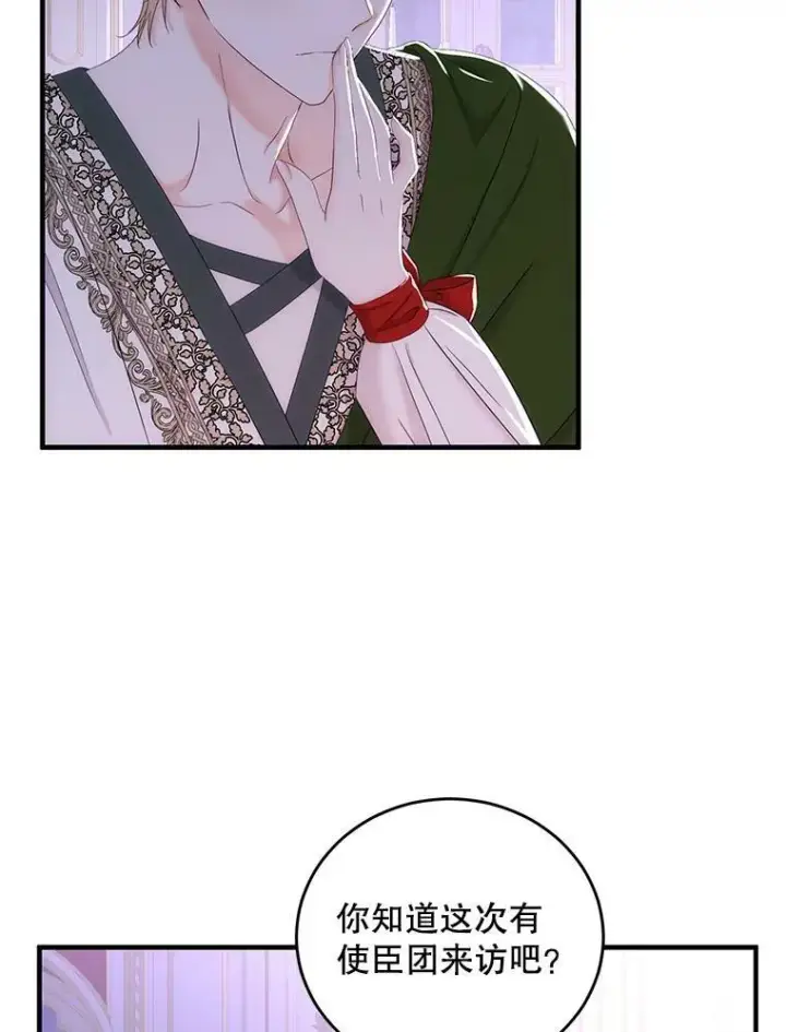《偶然开启女尊游戏》61.罗德尼卡的献身图33