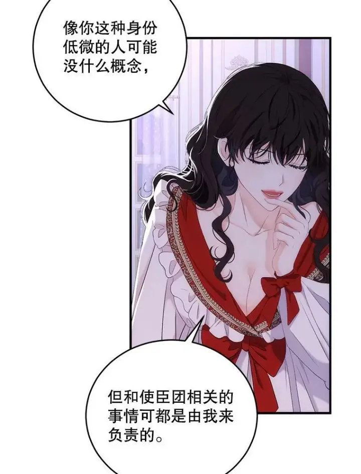 《偶然开启女尊游戏》61.罗德尼卡的献身图35