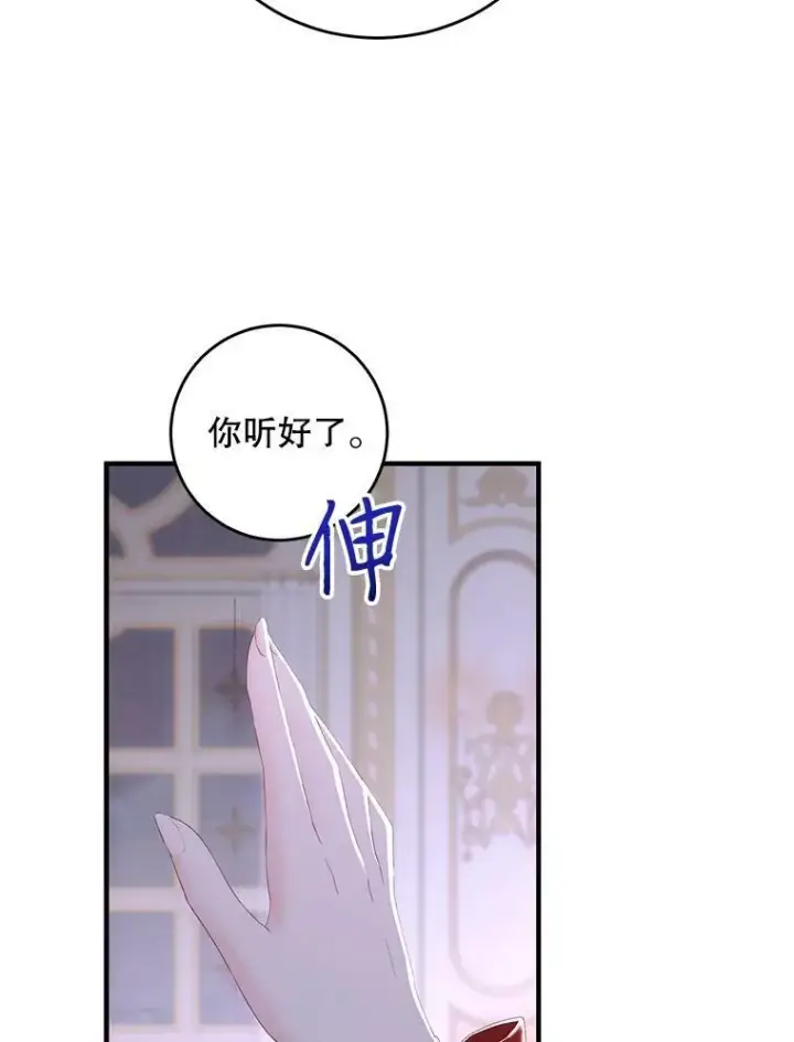 《偶然开启女尊游戏》61.罗德尼卡的献身图36