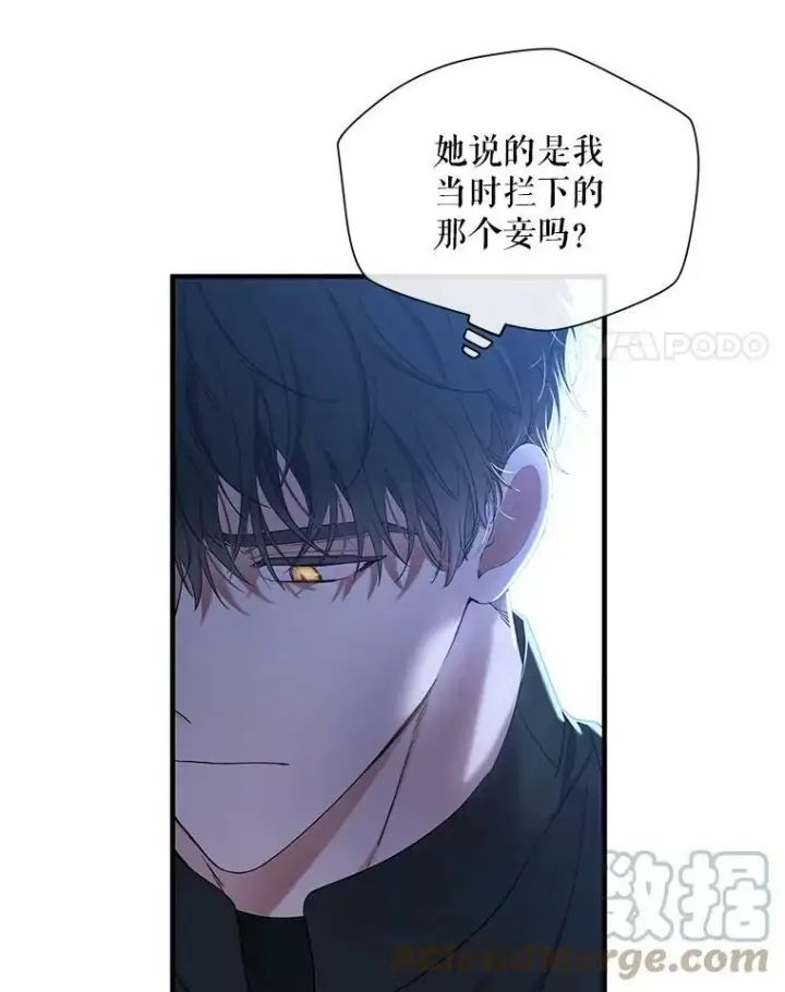 《偶然开启女尊游戏》61.罗德尼卡的献身图4