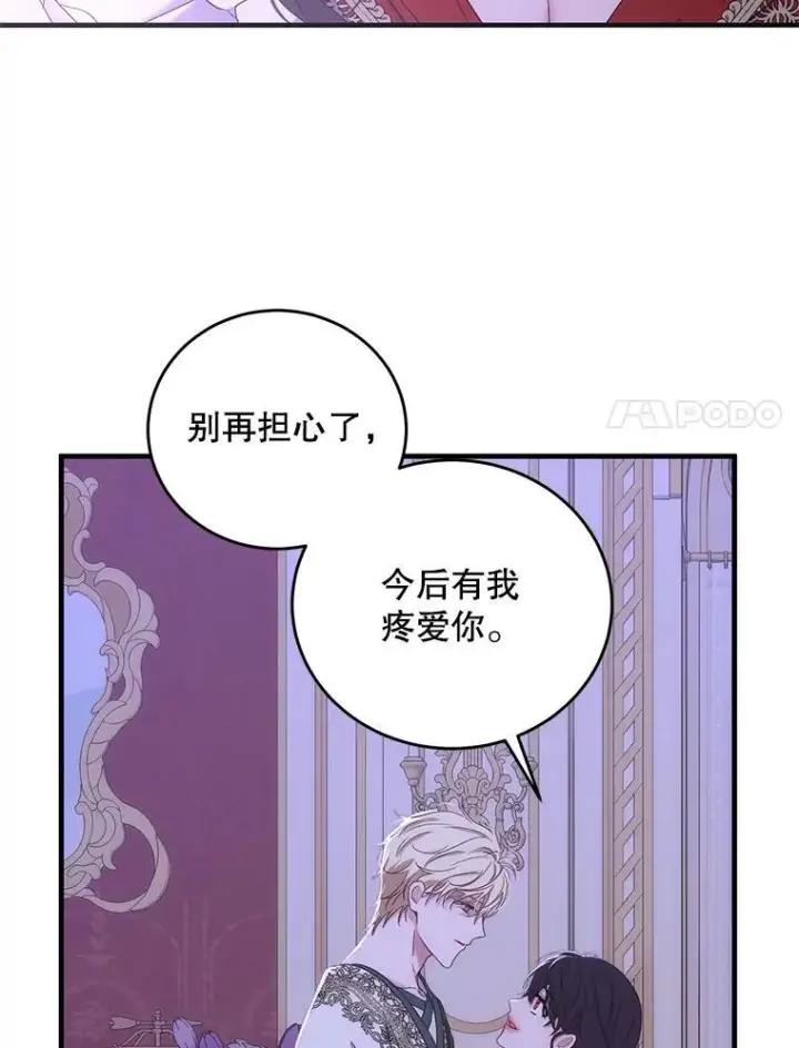 《偶然开启女尊游戏》61.罗德尼卡的献身图41