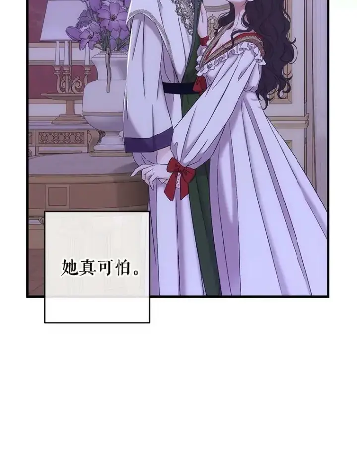 《偶然开启女尊游戏》61.罗德尼卡的献身图42