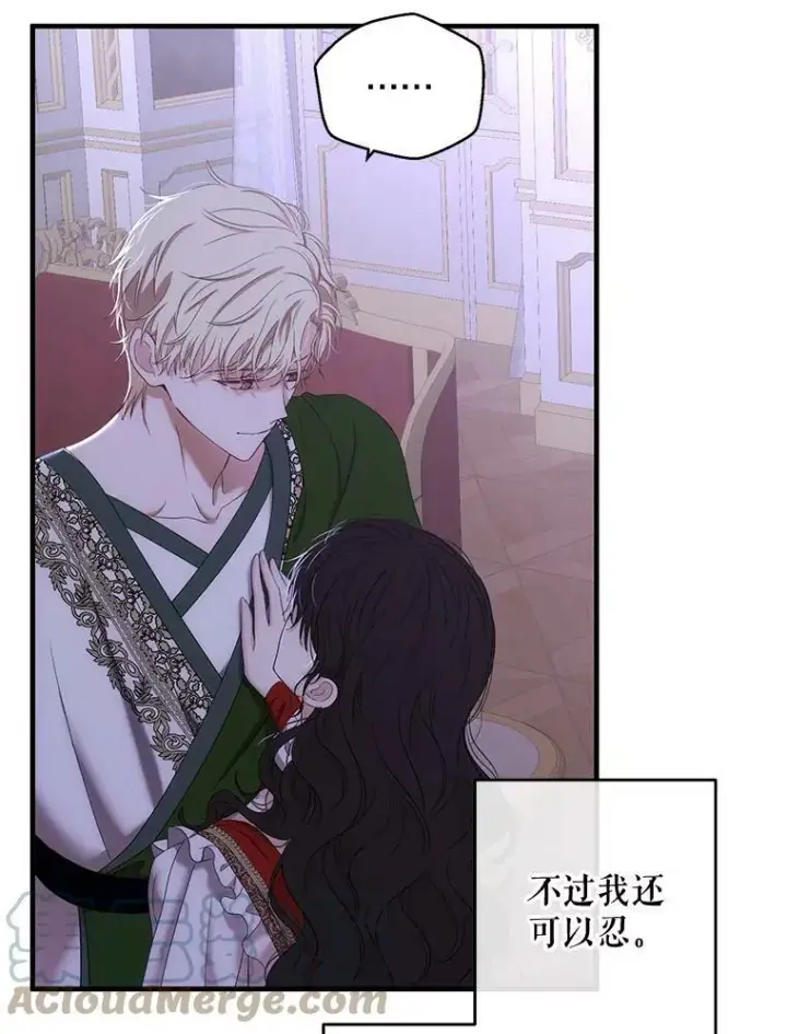 《偶然开启女尊游戏》61.罗德尼卡的献身图43