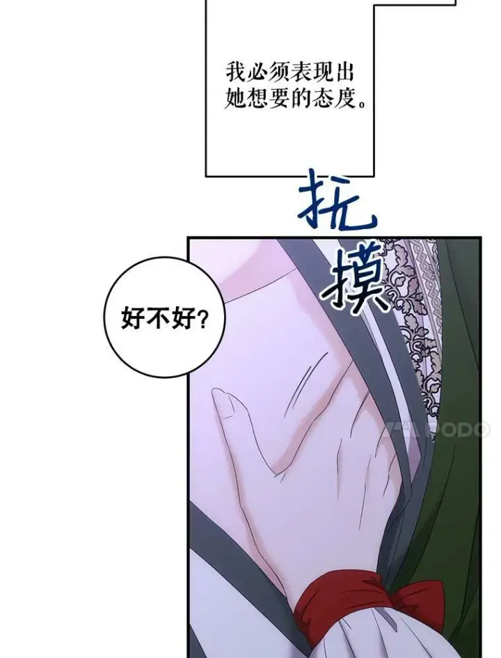 《偶然开启女尊游戏》61.罗德尼卡的献身图44