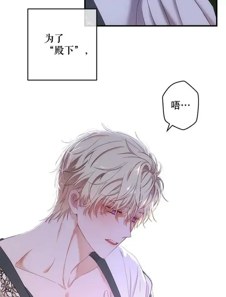 《偶然开启女尊游戏》61.罗德尼卡的献身图45