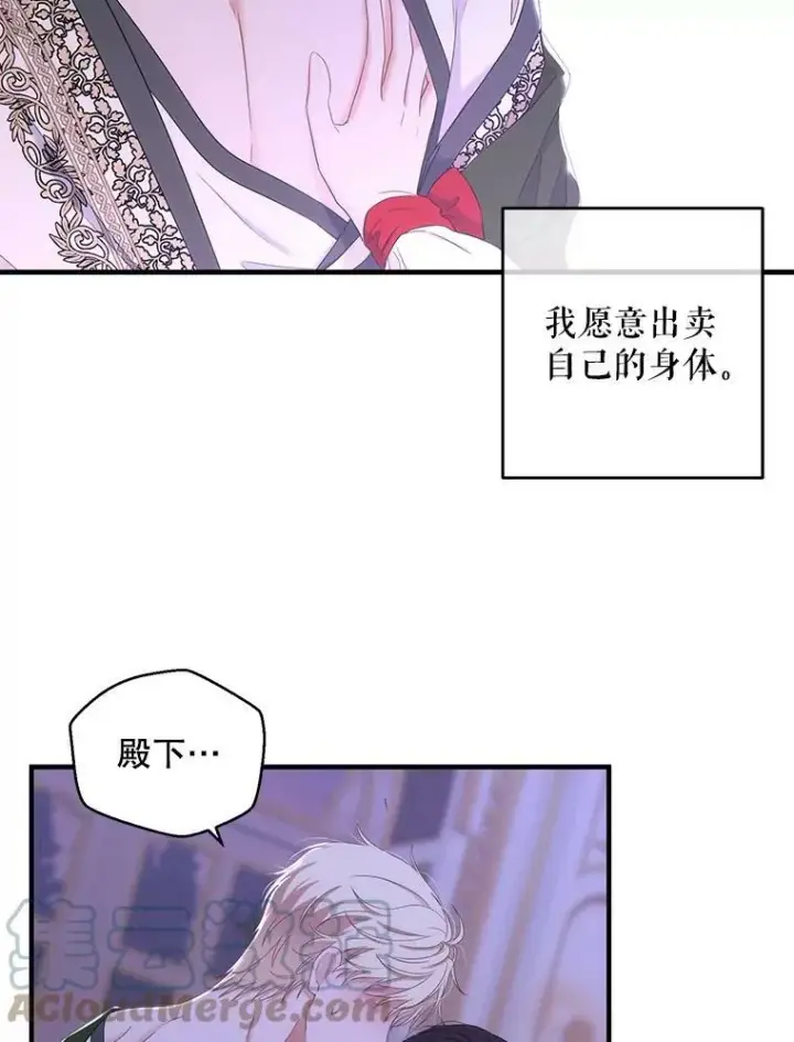 《偶然开启女尊游戏》61.罗德尼卡的献身图46