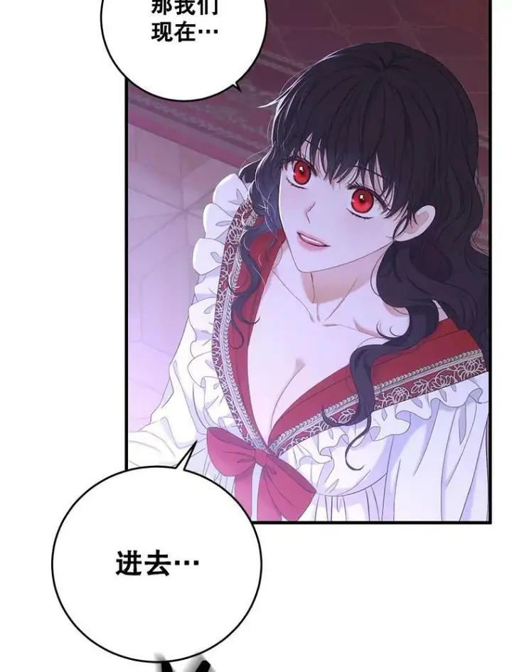 《偶然开启女尊游戏》61.罗德尼卡的献身图48