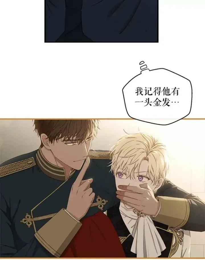 《偶然开启女尊游戏》61.罗德尼卡的献身图5