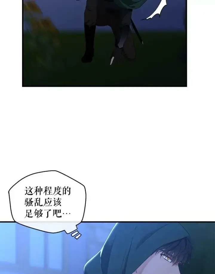 《偶然开启女尊游戏》61.罗德尼卡的献身图53