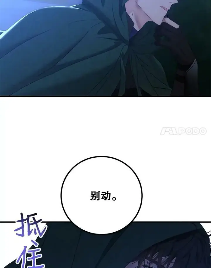 《偶然开启女尊游戏》61.罗德尼卡的献身图54