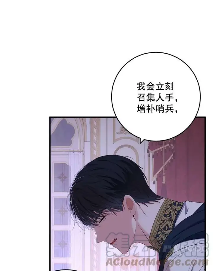 《偶然开启女尊游戏》61.罗德尼卡的献身图67