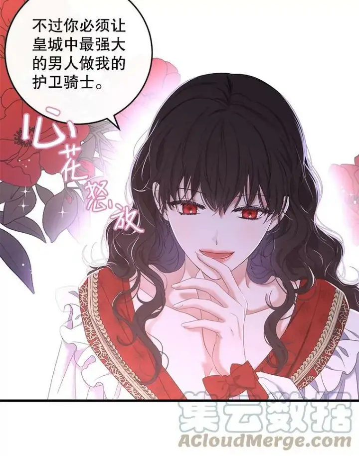 《偶然开启女尊游戏》61.罗德尼卡的献身图70