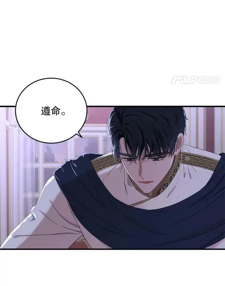 《偶然开启女尊游戏》61.罗德尼卡的献身图71