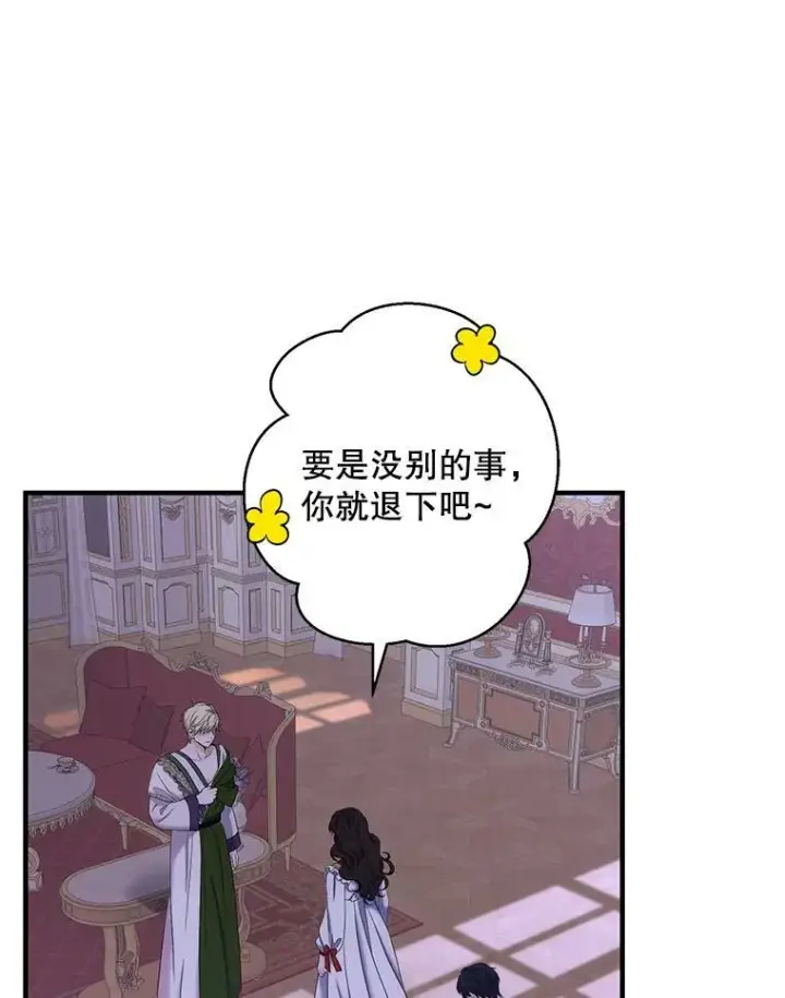 《偶然开启女尊游戏》61.罗德尼卡的献身图72