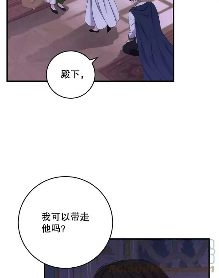 《偶然开启女尊游戏》61.罗德尼卡的献身图73