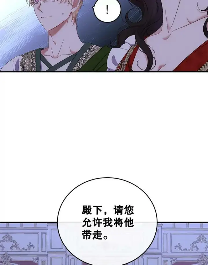 《偶然开启女尊游戏》61.罗德尼卡的献身图77