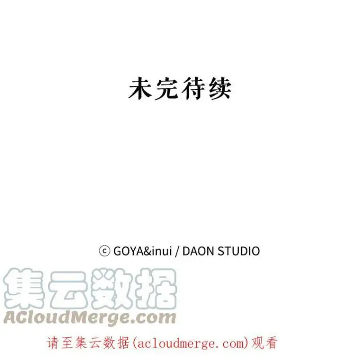 《偶然开启女尊游戏》61.罗德尼卡的献身图79
