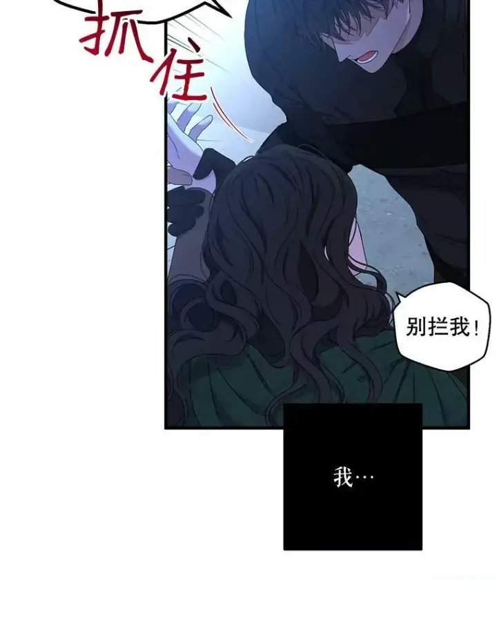 《偶然开启女尊游戏》61.罗德尼卡的献身图8