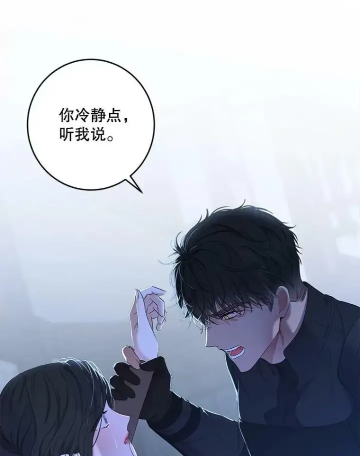 《偶然开启女尊游戏》61.罗德尼卡的献身图9