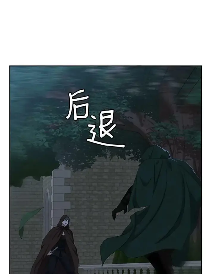 《偶然开启女尊游戏》62.发生冲突图10