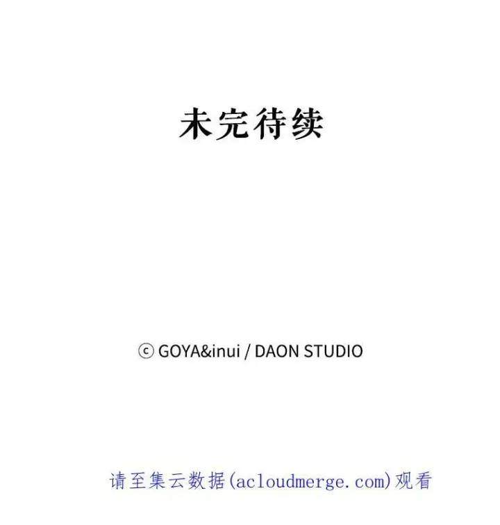 《偶然开启女尊游戏》62.发生冲突图103