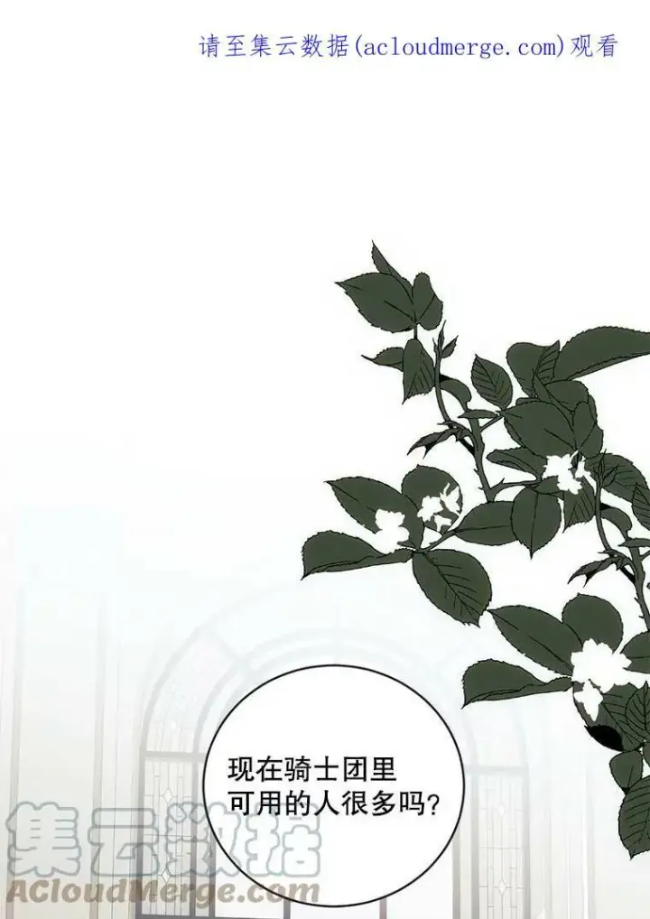 《偶然开启女尊游戏》62.发生冲突图104
