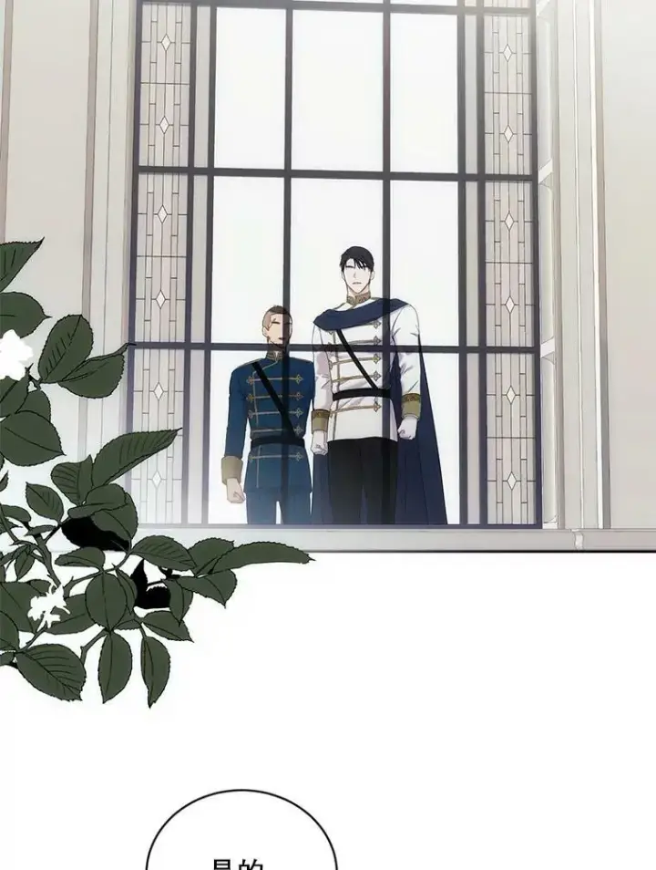 《偶然开启女尊游戏》62.发生冲突图105