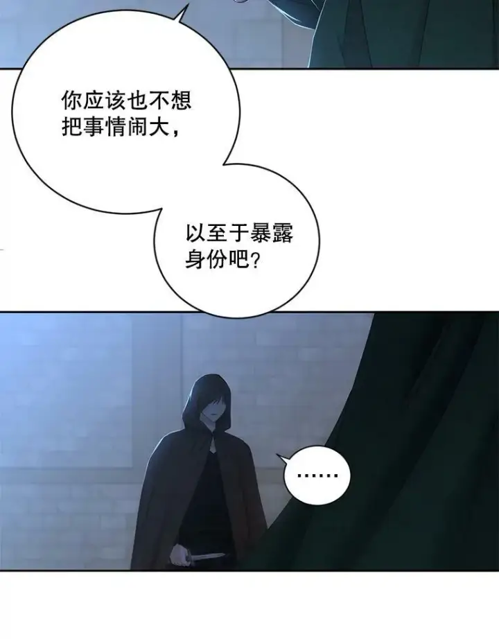 《偶然开启女尊游戏》62.发生冲突图12