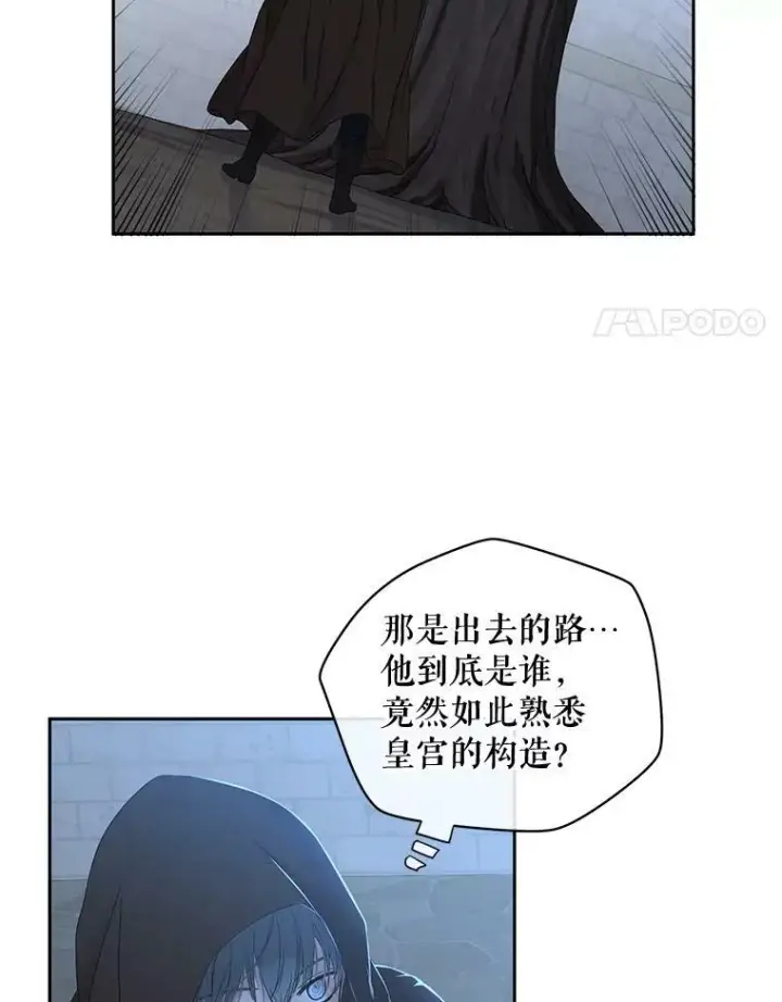 《偶然开启女尊游戏》62.发生冲突图14