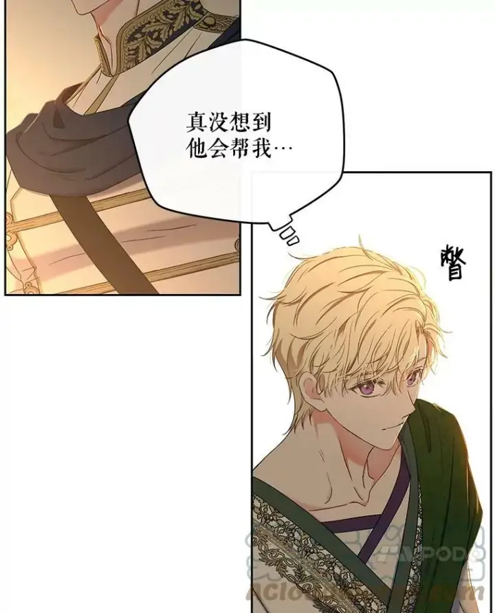 《偶然开启女尊游戏》62.发生冲突图21