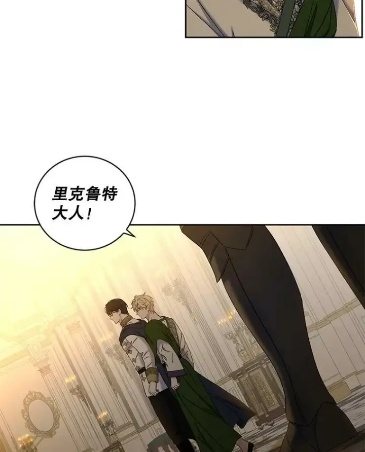 《偶然开启女尊游戏》62.发生冲突图22