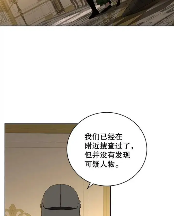 《偶然开启女尊游戏》62.发生冲突图23