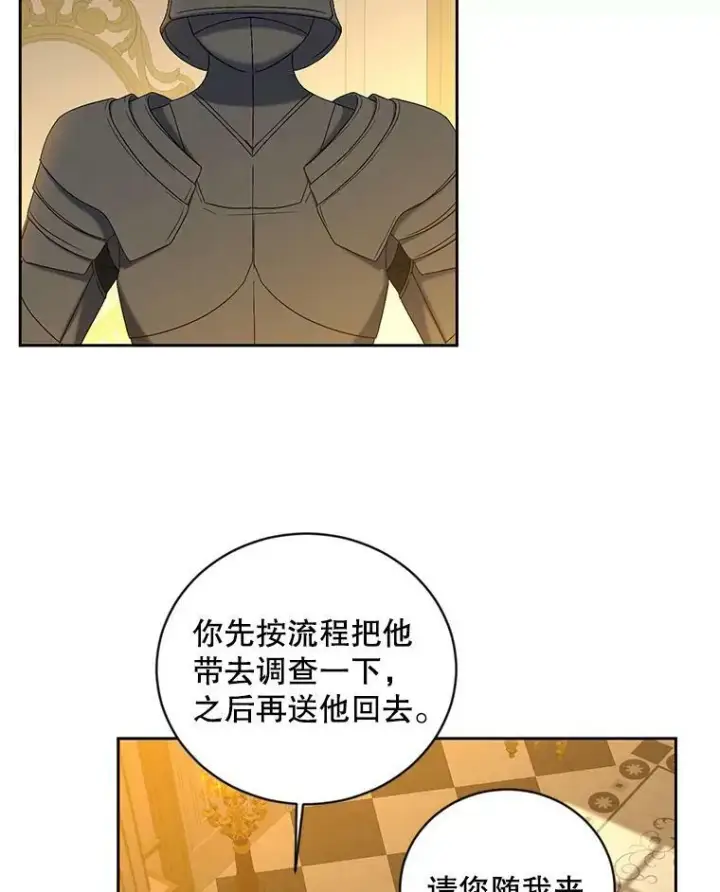 《偶然开启女尊游戏》62.发生冲突图24